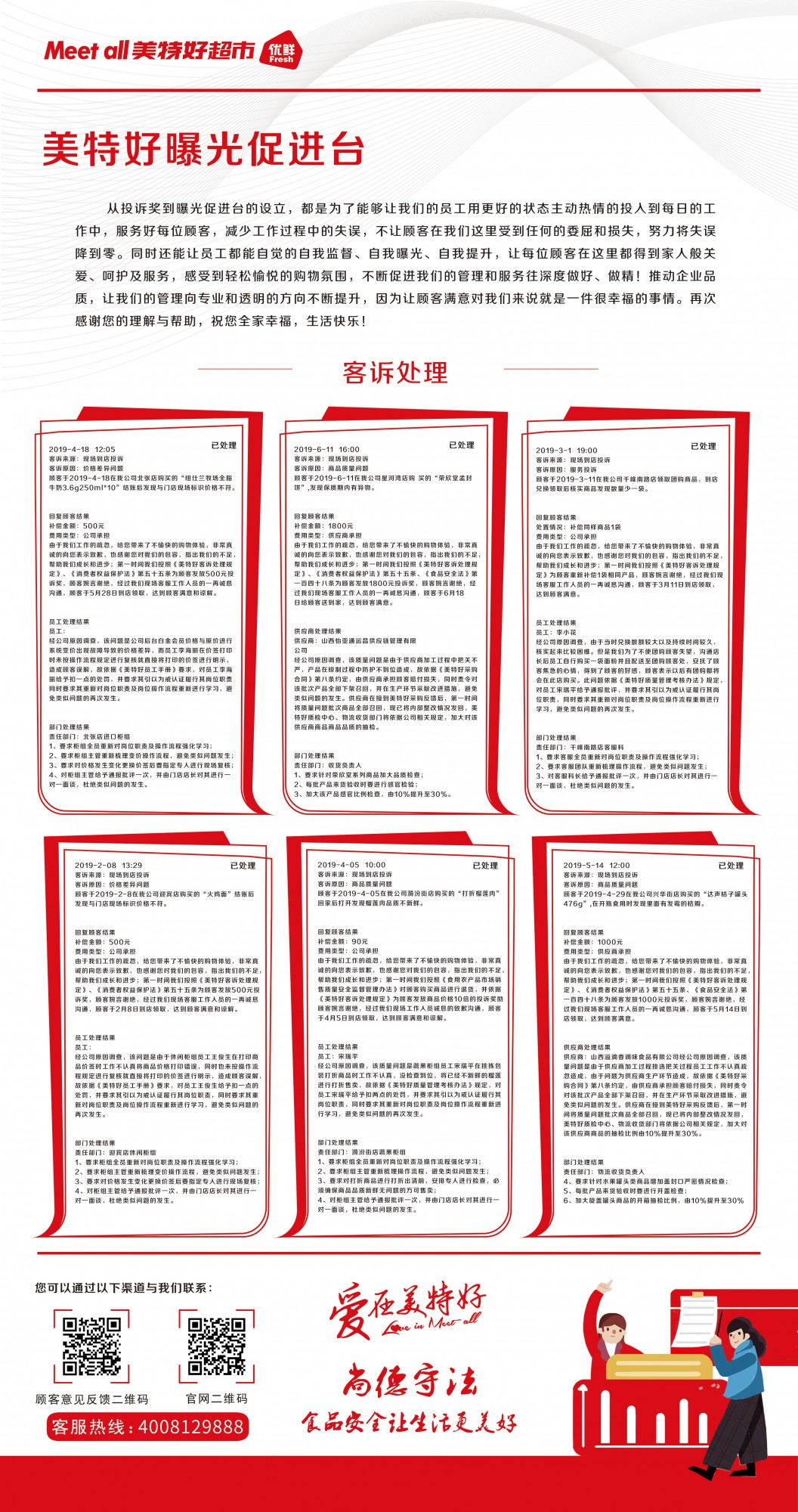 港澳宝典资料大全2024